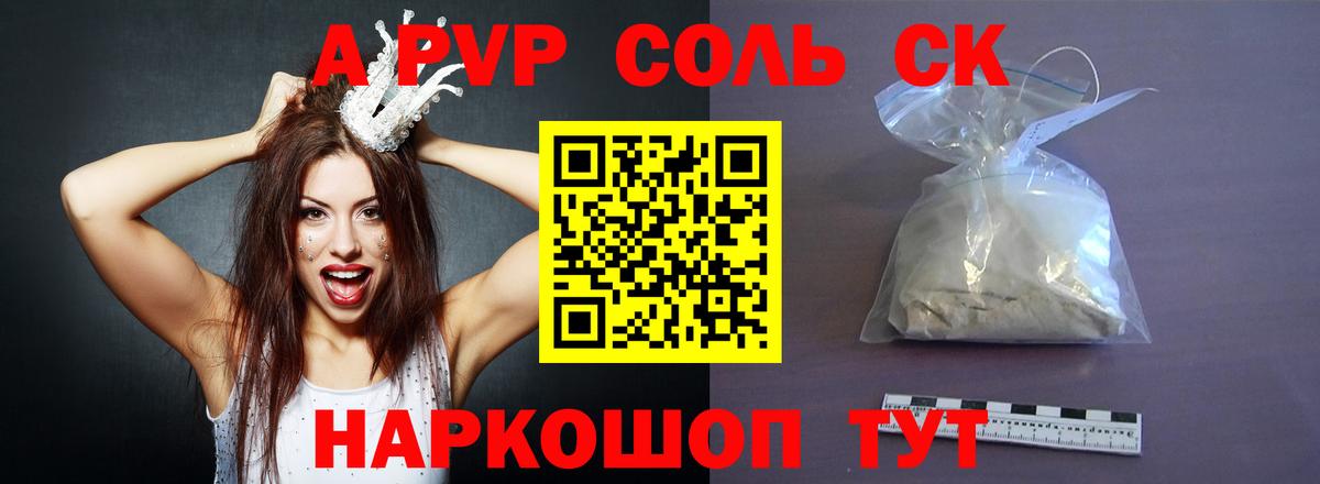 Alpha-PVP Crystall Переславль-Залесский