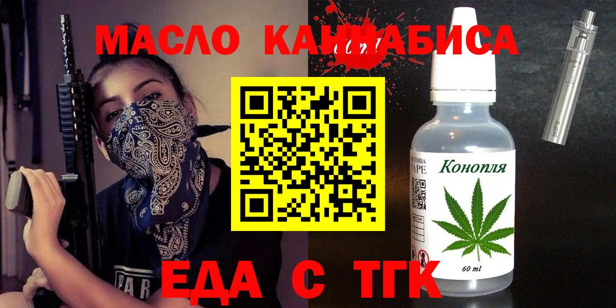 Печенье с ТГК марихуана  Вход с VPN  Переславль-Залесский 