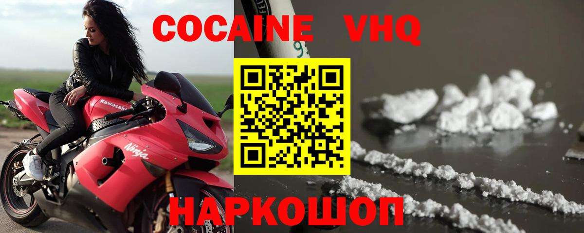 Cocaine Fish Scale  Вход с VPN  Переславль-Залесский  Кокаин  Cocaine VHQ 