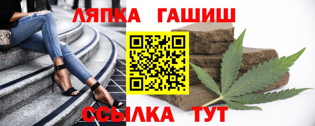Переславль-Залесский  ГАШ хэш  Вход с VPN  ГАШИШ Ice-O-Lator 