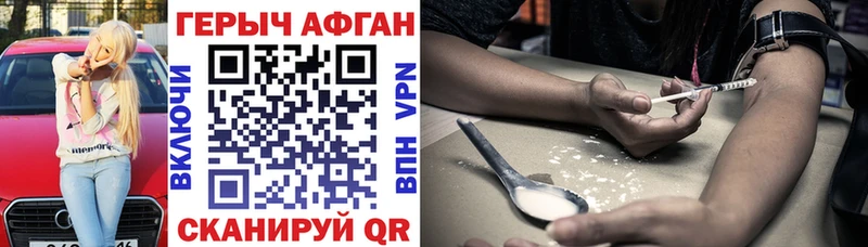 Героин белый Переславль-Залесский