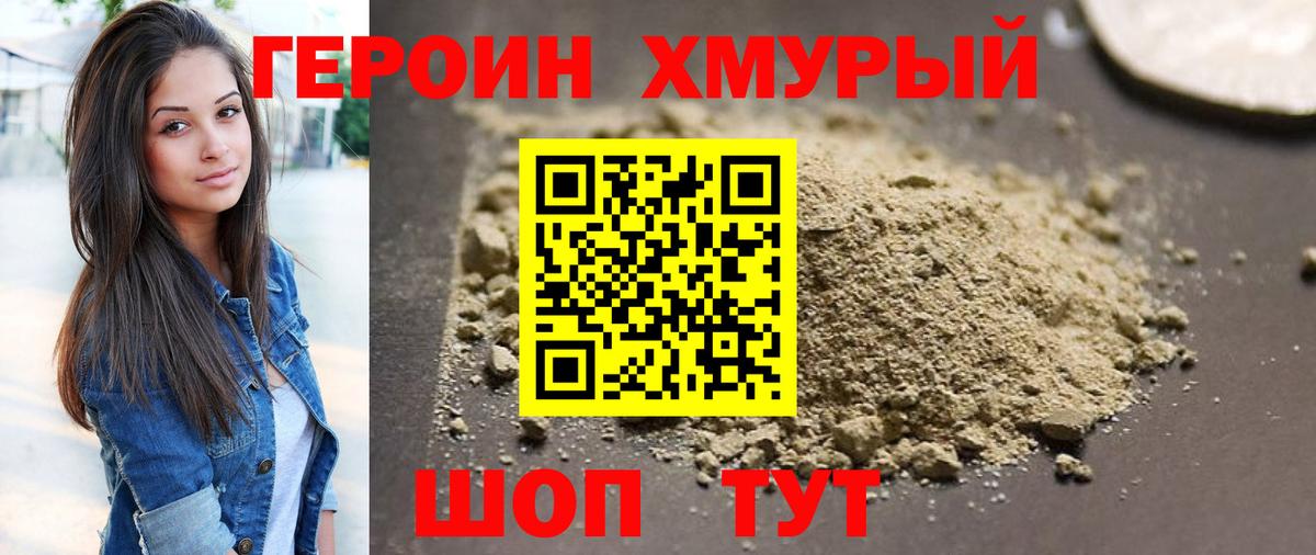 ГЕРОИН белый  Вход с VPN  Переславль-Залесский 