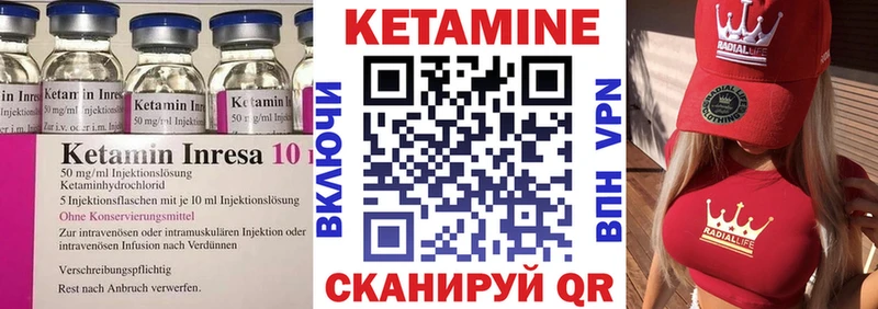 Кетамин VHQ  Переславль-Залесский 