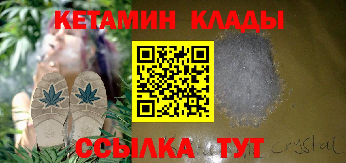 КЕТАМИН VHQ  Кетамин ketamine  Вход с VPN  Переславль-Залесский 
