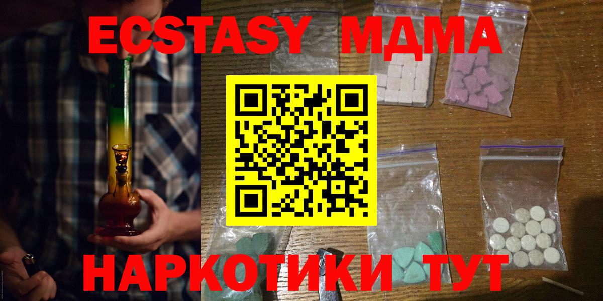 Переславль-Залесский  МДМА  Вход с VPN  МДМА crystal  MDMA Molly 