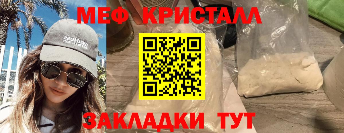 Мефедрон  Мефедрон  Меф мяу мяу  Вход с VPN  Меф mephedrone  Переславль-Залесский 