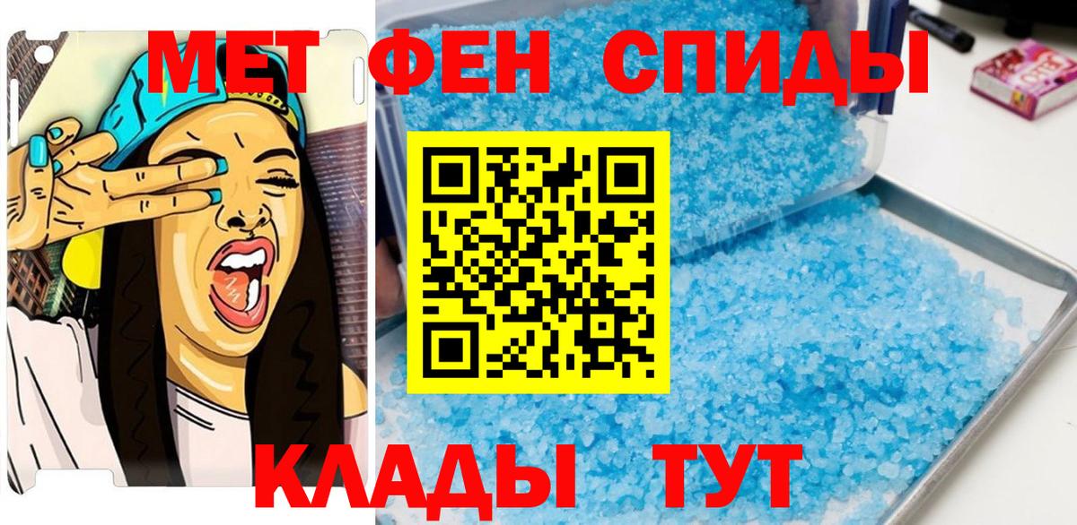 Первитин мет  Вход с VPN  Переславль-Залесский 
